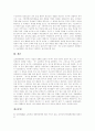 [고교평준화정책][고등학교평준화정책][고등학교평준화]고교평준화정책의 개념, 도입배경, 목적과 고교평준화정책의 역할, 내용, 문제점 및 고교평준화정책의 개선방안 그리고 고교평준화정책 평가 분석 19페이지