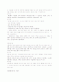 아동간호학 법정전염병 3페이지