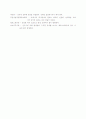 아동간호학 법정전염병 5페이지