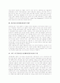물류아웃소싱(제3자물류)의 개념, 물류아웃소싱(제3자물류)의 대상, 물류아웃소싱(제3자물류)의 특징, 발전과정과 물류아웃소싱(제3자물류)의 현황, 문제점 및 향후 물류아웃소싱(제3자물류)의 활성화 방안 4페이지