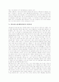물류아웃소싱(제3자물류)의 개념, 물류아웃소싱(제3자물류)의 대상, 물류아웃소싱(제3자물류)의 특징, 발전과정과 물류아웃소싱(제3자물류)의 현황, 문제점 및 향후 물류아웃소싱(제3자물류)의 활성화 방안 5페이지
