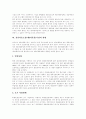 물류아웃소싱(제3자물류)의 개념, 물류아웃소싱(제3자물류)의 대상, 물류아웃소싱(제3자물류)의 특징, 발전과정과 물류아웃소싱(제3자물류)의 현황, 문제점 및 향후 물류아웃소싱(제3자물류)의 활성화 방안 6페이지