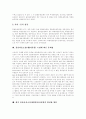 물류아웃소싱(제3자물류)의 개념, 물류아웃소싱(제3자물류)의 대상, 물류아웃소싱(제3자물류)의 특징, 발전과정과 물류아웃소싱(제3자물류)의 현황, 문제점 및 향후 물류아웃소싱(제3자물류)의 활성화 방안 7페이지