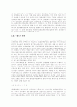 물류아웃소싱(제3자물류)의 개념, 물류아웃소싱(제3자물류)의 대상, 물류아웃소싱(제3자물류)의 특징, 발전과정과 물류아웃소싱(제3자물류)의 현황, 문제점 및 향후 물류아웃소싱(제3자물류)의 활성화 방안 9페이지