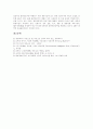 물류아웃소싱(제3자물류)의 개념, 물류아웃소싱(제3자물류)의 대상, 물류아웃소싱(제3자물류)의 특징, 발전과정과 물류아웃소싱(제3자물류)의 현황, 문제점 및 향후 물류아웃소싱(제3자물류)의 활성화 방안 10페이지