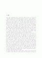 [미국 대북정책][북미관계][남북관계]미국 대북정책의 변화과정, 북미관계의 역사, 현황, 전개과정과 북한문제에 대한 미국의 태도 및 향후 북미관계의 전망, 미국의 대북정책이 남북관계에 미치는 영향 분석 2페이지
