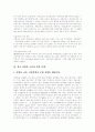 [비정규직근로][비정규고용][비정규근로][비정규직고용]비정규직근로(비정규고용) 개념, 비정규직근로(비정규고용) 규모, 비정규직근로(비정규고용) 실태, 한국, 외국의 비정규직근로(비정규고용) 사례 비교 5페이지