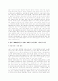 [비정규직근로][비정규고용][비정규근로][비정규직고용]비정규직근로(비정규고용) 개념, 비정규직근로(비정규고용) 규모, 비정규직근로(비정규고용) 실태, 한국, 외국의 비정규직근로(비정규고용) 사례 비교 6페이지