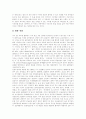 [비정규직근로][비정규고용][비정규근로][비정규직고용]비정규직근로(비정규고용) 개념, 비정규직근로(비정규고용) 규모, 비정규직근로(비정규고용) 실태, 한국, 외국의 비정규직근로(비정규고용) 사례 비교 11페이지