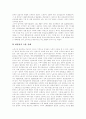 [비정규직근로][비정규고용][비정규근로][비정규직고용]비정규직근로(비정규고용) 개념, 비정규직근로(비정규고용) 규모, 비정규직근로(비정규고용) 실태, 한국, 외국의 비정규직근로(비정규고용) 사례 비교 12페이지