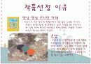 창작동요 발표용 ppt 5페이지