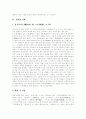 [박혁거세 신화][동명왕 신화][금오신화][단군신화][김통정 전설][제주도][아기장수전설]박혁거세 신화, 동명왕 신화, 금오신화, 단군신화, 김통정 전설, 이성계 전설, 제주도 관련 전설, 아기장수 전설 심층 분석 5페이지