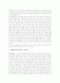 [박혁거세 신화][동명왕 신화][금오신화][단군신화][김통정 전설][제주도][아기장수전설]박혁거세 신화, 동명왕 신화, 금오신화, 단군신화, 김통정 전설, 이성계 전설, 제주도 관련 전설, 아기장수 전설 심층 분석 8페이지