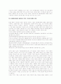 [박혁거세 신화][동명왕 신화][금오신화][단군신화][김통정 전설][제주도][아기장수전설]박혁거세 신화, 동명왕 신화, 금오신화, 단군신화, 김통정 전설, 이성계 전설, 제주도 관련 전설, 아기장수 전설 심층 분석 11페이지