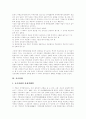[박혁거세 신화][동명왕 신화][금오신화][단군신화][김통정 전설][제주도][아기장수전설]박혁거세 신화, 동명왕 신화, 금오신화, 단군신화, 김통정 전설, 이성계 전설, 제주도 관련 전설, 아기장수 전설 심층 분석 14페이지