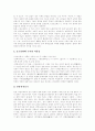 [박혁거세 신화][동명왕 신화][금오신화][단군신화][김통정 전설][제주도][아기장수전설]박혁거세 신화, 동명왕 신화, 금오신화, 단군신화, 김통정 전설, 이성계 전설, 제주도 관련 전설, 아기장수 전설 심층 분석 16페이지