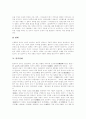 [박혁거세 신화][동명왕 신화][금오신화][단군신화][김통정 전설][제주도][아기장수전설]박혁거세 신화, 동명왕 신화, 금오신화, 단군신화, 김통정 전설, 이성계 전설, 제주도 관련 전설, 아기장수 전설 심층 분석 20페이지