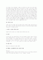 [박혁거세 신화][동명왕 신화][금오신화][단군신화][김통정 전설][제주도][아기장수전설]박혁거세 신화, 동명왕 신화, 금오신화, 단군신화, 김통정 전설, 이성계 전설, 제주도 관련 전설, 아기장수 전설 심층 분석 21페이지