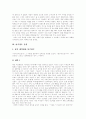[박혁거세 신화][동명왕 신화][금오신화][단군신화][김통정 전설][제주도][아기장수전설]박혁거세 신화, 동명왕 신화, 금오신화, 단군신화, 김통정 전설, 이성계 전설, 제주도 관련 전설, 아기장수 전설 심층 분석 32페이지