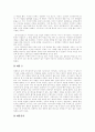 [박혁거세 신화][동명왕 신화][금오신화][단군신화][김통정 전설][제주도][아기장수전설]박혁거세 신화, 동명왕 신화, 금오신화, 단군신화, 김통정 전설, 이성계 전설, 제주도 관련 전설, 아기장수 전설 심층 분석 33페이지
