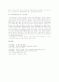 [박혁거세 신화][동명왕 신화][금오신화][단군신화][김통정 전설][제주도][아기장수전설]박혁거세 신화, 동명왕 신화, 금오신화, 단군신화, 김통정 전설, 이성계 전설, 제주도 관련 전설, 아기장수 전설 심층 분석 35페이지