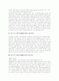 [비즈니스모델특허][BM특허]비즈니스모델특허(BM특허) 개념,중요성, 비즈니스모델특허(BM특허) 유형,성공요인과 한국, 외국 비즈니스모델특허(BM특허) 및 다양한 비즈니스모델특허(BM특허) 사례 분석 6페이지