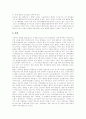 [비즈니스모델특허][BM특허]비즈니스모델특허(BM특허) 개념,중요성, 비즈니스모델특허(BM특허) 유형,성공요인과 한국, 외국 비즈니스모델특허(BM특허) 및 다양한 비즈니스모델특허(BM특허) 사례 분석 9페이지