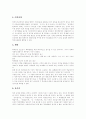 [비즈니스모델특허][BM특허]비즈니스모델특허(BM특허) 개념,중요성, 비즈니스모델특허(BM특허) 유형,성공요인과 한국, 외국 비즈니스모델특허(BM특허) 및 다양한 비즈니스모델특허(BM특허) 사례 분석 10페이지