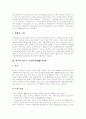 [비즈니스모델특허][BM특허]비즈니스모델특허(BM특허) 개념,중요성, 비즈니스모델특허(BM특허) 유형,성공요인과 한국, 외국 비즈니스모델특허(BM특허) 및 다양한 비즈니스모델특허(BM특허) 사례 분석 11페이지