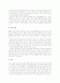 [비즈니스모델특허][BM특허]비즈니스모델특허(BM특허) 개념,중요성, 비즈니스모델특허(BM특허) 유형,성공요인과 한국, 외국 비즈니스모델특허(BM특허) 및 다양한 비즈니스모델특허(BM특허) 사례 분석 12페이지