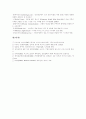[비즈니스모델특허][BM특허]비즈니스모델특허(BM특허) 개념,중요성, 비즈니스모델특허(BM특허) 유형,성공요인과 한국, 외국 비즈니스모델특허(BM특허) 및 다양한 비즈니스모델특허(BM특허) 사례 분석 17페이지