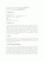 [실어증][실어증 원인][실어증 증상][실어증 치료][실어증 회복][K-BNT]실어증의 정의, 실어증의 원인과 실어증의 특징, 실어증의 종류, 실어증의 증상 및 실어증의 치료, 실어증의 회복에 관한 분석(K-BNT) 13페이지