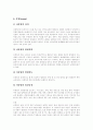 [실어증][실어증 원인][실어증 증상][실어증 치료][실어증 회복][K-BNT]실어증의 정의, 실어증의 원인과 실어증의 특징, 실어증의 종류, 실어증의 증상 및 실어증의 치료, 실어증의 회복에 관한 분석(K-BNT) 17페이지