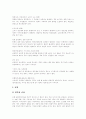 [실어증][실어증 원인][실어증 증상][실어증 치료][실어증 회복][K-BNT]실어증의 정의, 실어증의 원인과 실어증의 특징, 실어증의 종류, 실어증의 증상 및 실어증의 치료, 실어증의 회복에 관한 분석(K-BNT) 19페이지