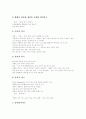 [실어증][실어증 원인][실어증 증상][실어증 치료][실어증 회복][K-BNT]실어증의 정의, 실어증의 원인과 실어증의 특징, 실어증의 종류, 실어증의 증상 및 실어증의 치료, 실어증의 회복에 관한 분석(K-BNT) 25페이지