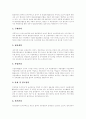 [생산관리]생산관리의 정의와 생산관리에 관련된 의사결정 및 생산관리의 문제점, 대책 분석(생산개념, 생산시스템, 생산관리의 정의, 생산관리와 관련된 의사결정, 중소제조기업의 생산관리 문제점과 대책) 7페이지