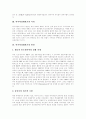 [아시아경제][아시아경제 성장][아시아경제위기 원인][아시아경제위기 전망][아시아경제 미래]아시아경제의 성장, 아시아경제위기의 시작, 원인과 아시아경제위기의 전망, 대응 및 아시아경제의 미래 분석 4페이지