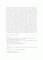 [아시아경제][아시아경제 성장][아시아경제위기 원인][아시아경제위기 전망][아시아경제 미래]아시아경제의 성장, 아시아경제위기의 시작, 원인과 아시아경제위기의 전망, 대응 및 아시아경제의 미래 분석 5페이지
