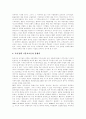 [아시아경제][아시아경제 성장][아시아경제위기 원인][아시아경제위기 전망][아시아경제 미래]아시아경제의 성장, 아시아경제위기의 시작, 원인과 아시아경제위기의 전망, 대응 및 아시아경제의 미래 분석 6페이지