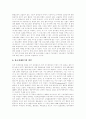 [아시아경제][아시아경제 성장][아시아경제위기 원인][아시아경제위기 전망][아시아경제 미래]아시아경제의 성장, 아시아경제위기의 시작, 원인과 아시아경제위기의 전망, 대응 및 아시아경제의 미래 분석 9페이지