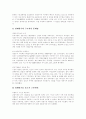 [아시아경제][아시아경제 성장][아시아경제위기 원인][아시아경제위기 전망][아시아경제 미래]아시아경제의 성장, 아시아경제위기의 시작, 원인과 아시아경제위기의 전망, 대응 및 아시아경제의 미래 분석 10페이지
