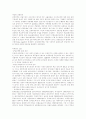 [아시아경제][아시아경제 성장][아시아경제위기 원인][아시아경제위기 전망][아시아경제 미래]아시아경제의 성장, 아시아경제위기의 시작, 원인과 아시아경제위기의 전망, 대응 및 아시아경제의 미래 분석 11페이지