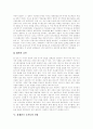 [아시아경제][아시아경제 성장][아시아경제위기 원인][아시아경제위기 전망][아시아경제 미래]아시아경제의 성장, 아시아경제위기의 시작, 원인과 아시아경제위기의 전망, 대응 및 아시아경제의 미래 분석 13페이지