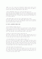 [아시아경제][아시아경제 성장][아시아경제위기 원인][아시아경제위기 전망][아시아경제 미래]아시아경제의 성장, 아시아경제위기의 시작, 원인과 아시아경제위기의 전망, 대응 및 아시아경제의 미래 분석 15페이지