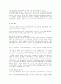 [아시아경제][아시아경제 성장][아시아경제위기 원인][아시아경제위기 전망][아시아경제 미래]아시아경제의 성장, 아시아경제위기의 시작, 원인과 아시아경제위기의 전망, 대응 및 아시아경제의 미래 분석 16페이지