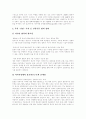[아시아경제][아시아경제 성장][아시아경제위기 원인][아시아경제위기 전망][아시아경제 미래]아시아경제의 성장, 아시아경제위기의 시작, 원인과 아시아경제위기의 전망, 대응 및 아시아경제의 미래 분석 18페이지