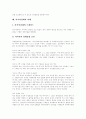[아시아경제][아시아경제 성장][아시아경제위기 원인][아시아경제위기 전망][아시아경제 미래]아시아경제의 성장, 아시아경제위기의 시작, 원인과 아시아경제위기의 전망, 대응 및 아시아경제의 미래 분석 20페이지