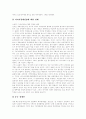 [아시아경제][아시아경제 성장][아시아경제위기 원인][아시아경제위기 전망][아시아경제 미래]아시아경제의 성장, 아시아경제위기의 시작, 원인과 아시아경제위기의 전망, 대응 및 아시아경제의 미래 분석 21페이지