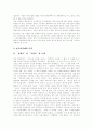 [아시아경제][아시아경제 성장][아시아경제위기 원인][아시아경제위기 전망][아시아경제 미래]아시아경제의 성장, 아시아경제위기의 시작, 원인과 아시아경제위기의 전망, 대응 및 아시아경제의 미래 분석 25페이지