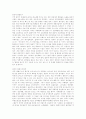 [아시아경제][아시아경제 성장][아시아경제위기 원인][아시아경제위기 전망][아시아경제 미래]아시아경제의 성장, 아시아경제위기의 시작, 원인과 아시아경제위기의 전망, 대응 및 아시아경제의 미래 분석 29페이지